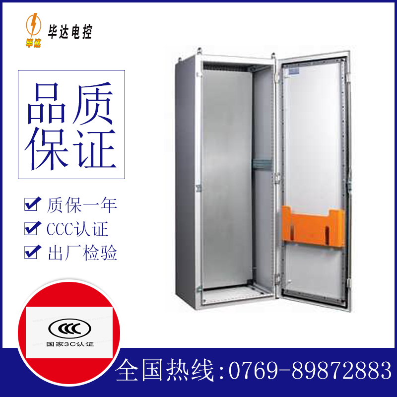 尖扎PS柜