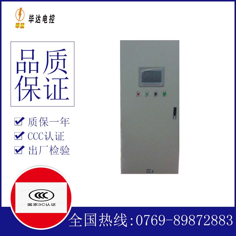 尖扎变频控制箱