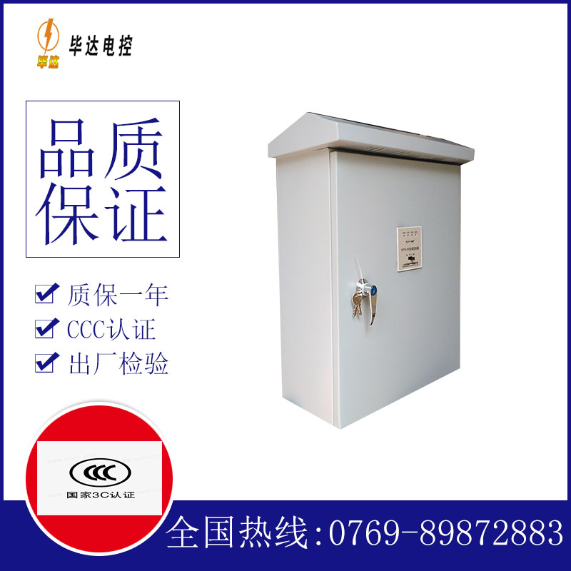 尖扎户外配电箱