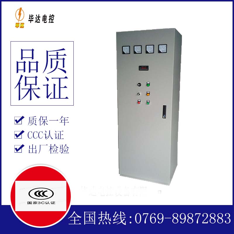 尖扎软启动控制柜